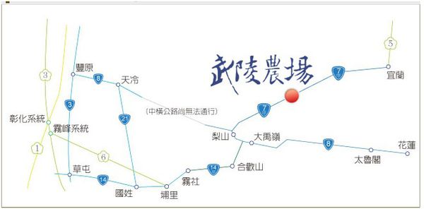 武陵農場(Wuling Farm):✡*台中市-和平區/武陵農場-賞櫻