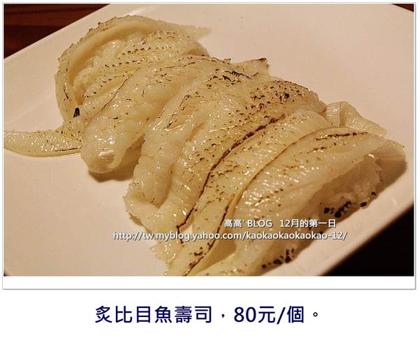 幕府專賣壽司店(英雄店)：[高雄] 幕府壽司（英雄店）