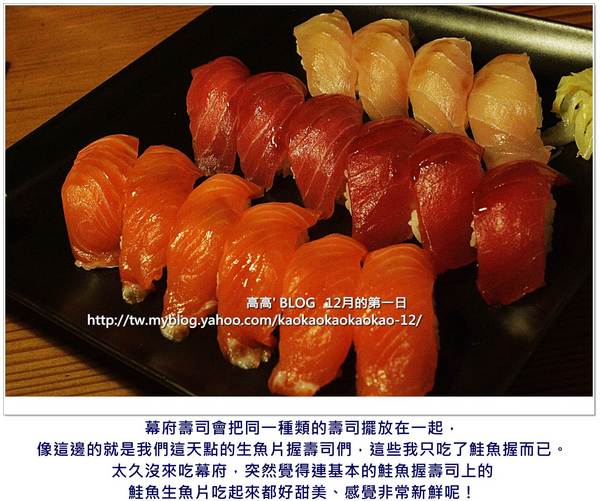 幕府專賣壽司店(英雄店)：[高雄] 幕府壽司（英雄店）