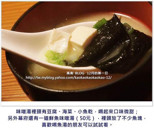 幕府專賣壽司店(英雄店)：[高雄] 幕府壽司（英雄店）