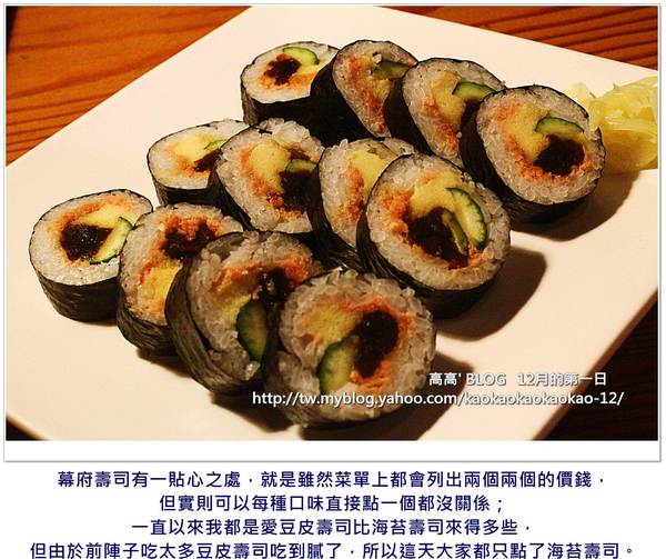 幕府專賣壽司店(英雄店)：[高雄] 幕府壽司（英雄店）