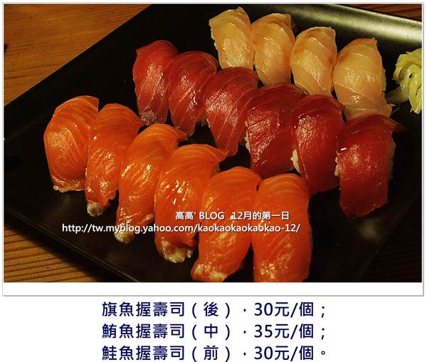 幕府專賣壽司店(英雄店)：[高雄] 幕府壽司（英雄店）