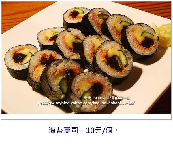 幕府專賣壽司店(英雄店)：[高雄] 幕府壽司（英雄店）