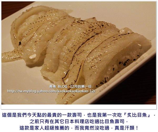 幕府專賣壽司店(英雄店)：[高雄] 幕府壽司（英雄店）