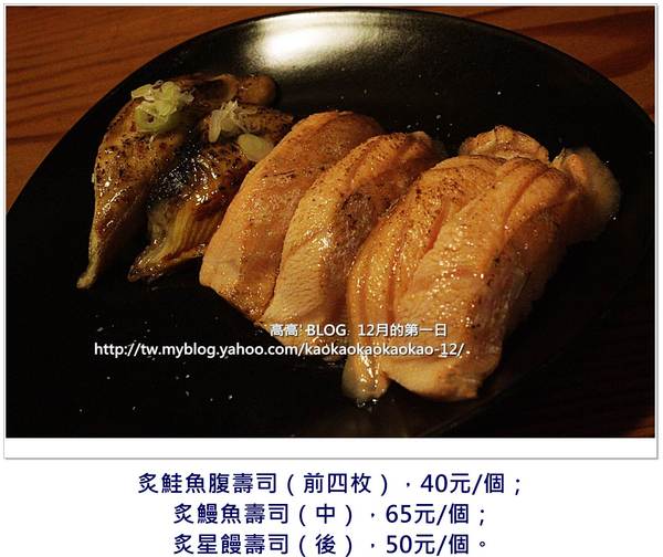幕府專賣壽司店(英雄店)：[高雄] 幕府壽司（英雄店）