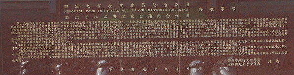 高雄武德殿(振武館)：文化公車遊趣(四)~武德殿及周邊