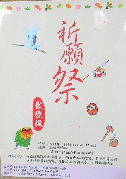 高雄武德殿(振武館):文化公車遊趣(五)~武德殿2部曲