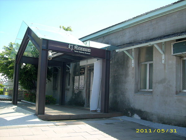 高雄武德殿(振武館)：文化公車遊趣(四)~武德殿及周邊