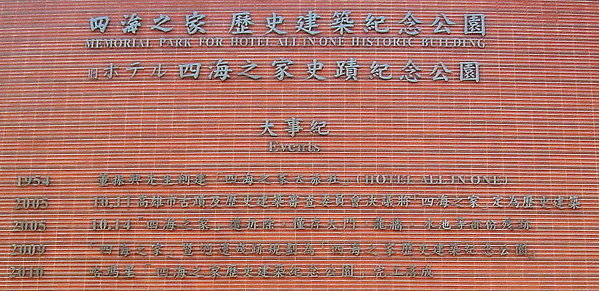 高雄武德殿(振武館)：文化公車遊趣(四)~武德殿及周邊