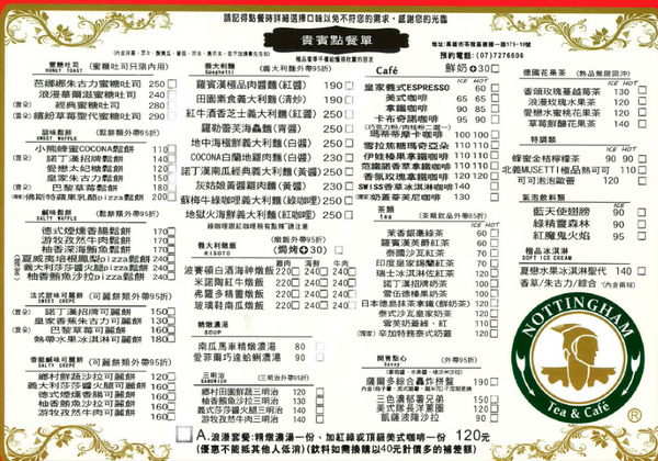 諾丁漢NOTTINGHAM Tea&Café:【高雄】諾丁漢tea & cafe'-『超浪漫棉花糖蜜糖吐司!』