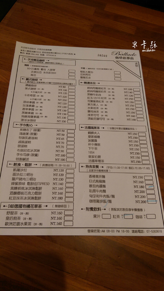 BALLADE咖啡敘事曲:【高雄/食﹡苓雅】初訪咖啡廳的美味正餐.咖啡敘事曲Ballade