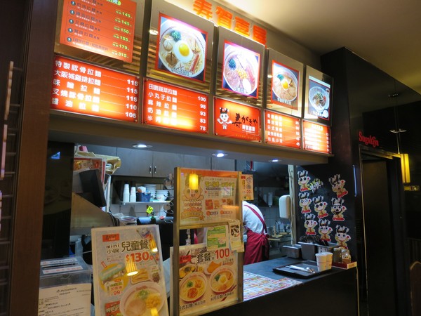 壽賀喜屋(大統店):豚骨白湯の呼喚~ ..壽賀喜屋