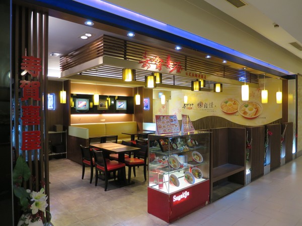 壽賀喜屋(大統店):豚骨白湯の呼喚~ ..壽賀喜屋