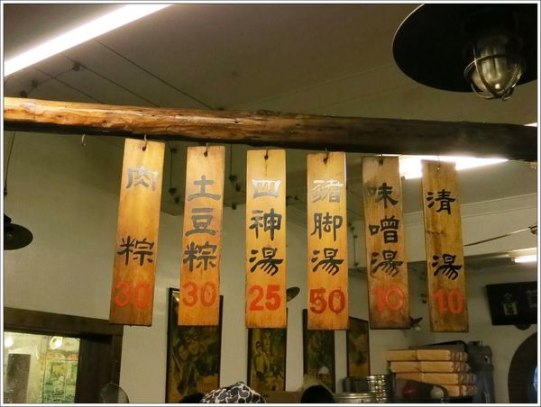 高雄-美食小吃-郭家肉粽、碗粿-菜單