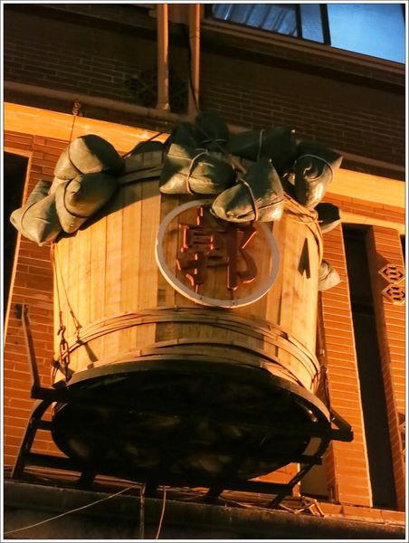 高雄-美食小吃-郭家肉粽、碗粿-招牌