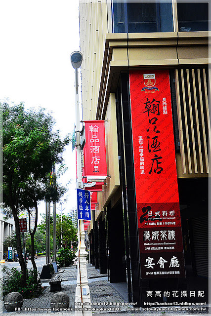 翰品酒店 - 港都茶樓(原高雄中信大飯店):【高雄】鹽埕區。翰品酒店高雄港都茶樓(旅展港點套餐券)