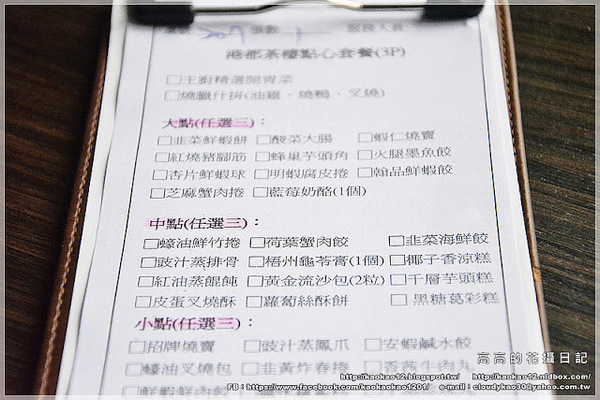 翰品酒店 - 港都茶樓(原高雄中信大飯店):【高雄】鹽埕區。翰品酒店高雄港都茶樓(旅展港點套餐券)