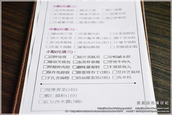 翰品酒店 - 港都茶樓(原高雄中信大飯店):【高雄】鹽埕區。翰品酒店高雄港都茶樓(旅展港點套餐券)