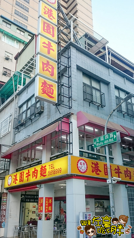 港園牛肉麵（20160714）_8642