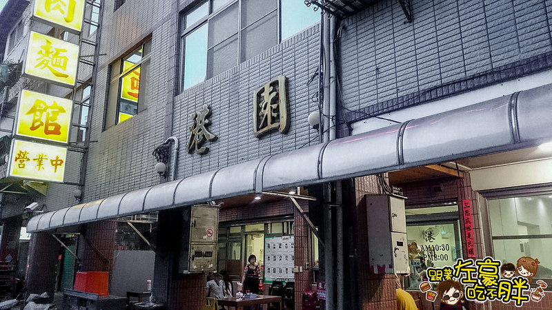 港園牛肉麵（20160714）_9899