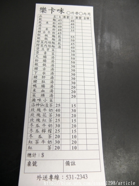 樂卡咪長腳麵專賣店:【美食特搜。高雄鹽埕區】樂卡咪長腳麵專賣店。長居高雄60年 古早味乾麵超推薦 調味簡單人人愛