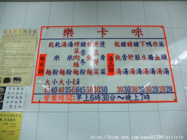 樂卡咪長腳麵專賣店:【美食特搜。高雄鹽埕區】樂卡咪長腳麵專賣店。長居高雄60年 古早味乾麵超推薦 調味簡單人人愛