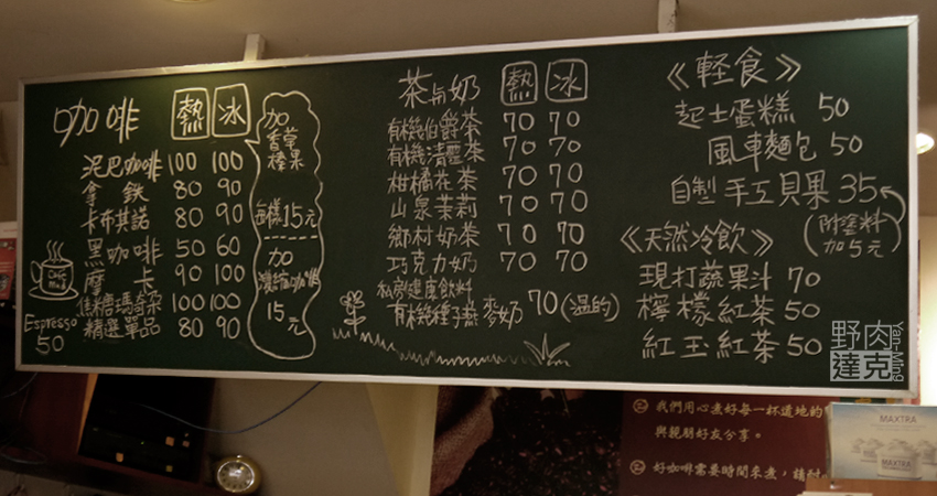 泥巴咖啡 老鼠貝果 花蓮 Bagel