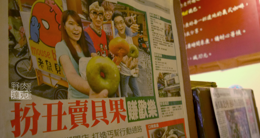 泥巴咖啡 老鼠貝果 花蓮 Bagel