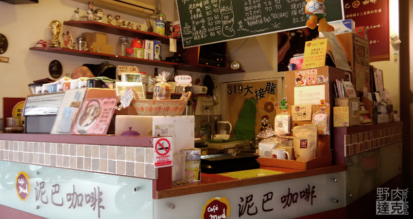 泥巴咖啡 老鼠貝果 花蓮 Bagel