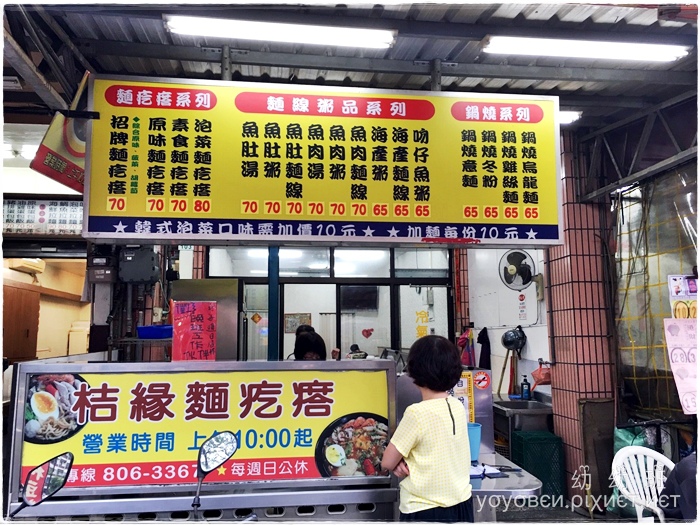 161006 桔緣麵疙瘩_3053