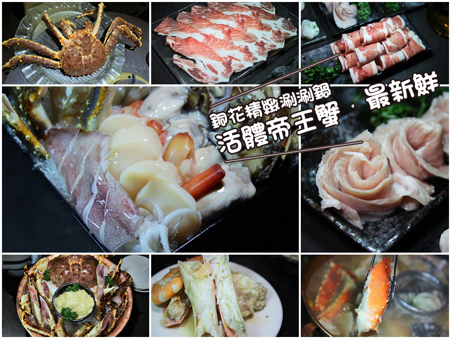 活體帝王蟹拷貝