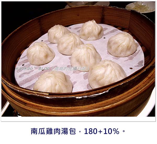 漢來大飯店-紅陶上海湯包：[高雄] 漢來大飯店。紅陶上海湯包