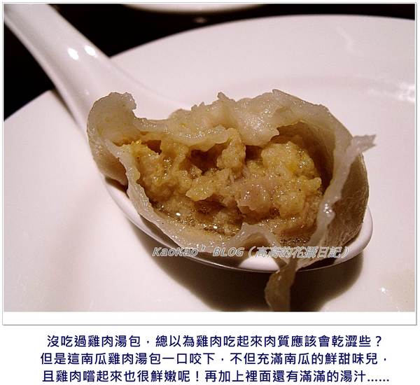 漢來大飯店-紅陶上海湯包：[高雄] 漢來大飯店。紅陶上海湯包