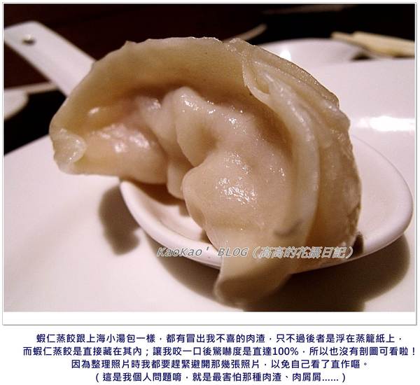 漢來大飯店-紅陶上海湯包：[高雄] 漢來大飯店。紅陶上海湯包