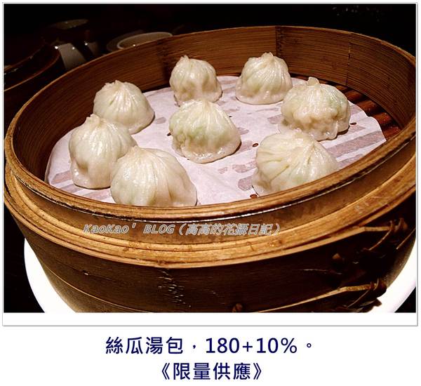 漢來大飯店-紅陶上海湯包：[高雄] 漢來大飯店。紅陶上海湯包