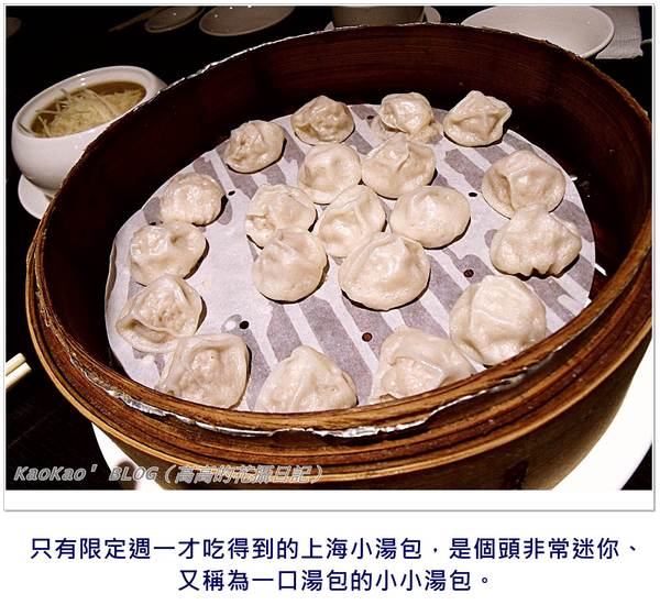 漢來大飯店-紅陶上海湯包：[高雄] 漢來大飯店。紅陶上海湯包