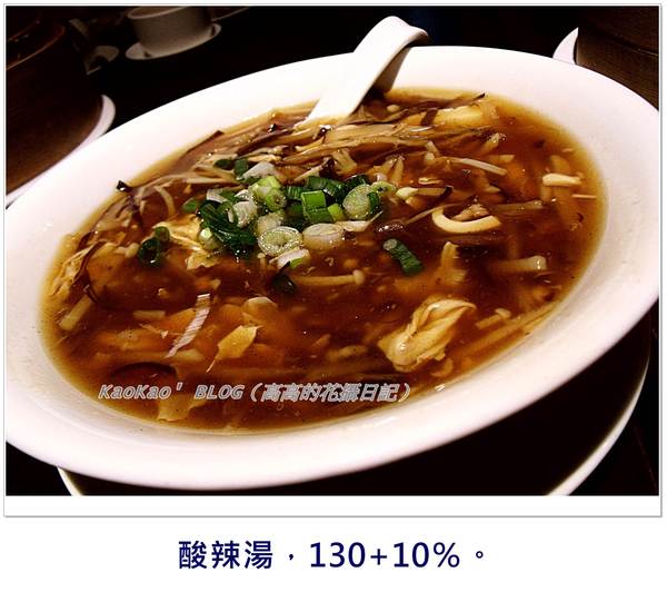 漢來大飯店-紅陶上海湯包：[高雄] 漢來大飯店。紅陶上海湯包