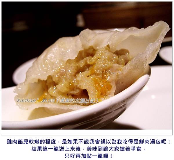 漢來大飯店-紅陶上海湯包：[高雄] 漢來大飯店。紅陶上海湯包