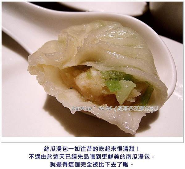 漢來大飯店-紅陶上海湯包：[高雄] 漢來大飯店。紅陶上海湯包