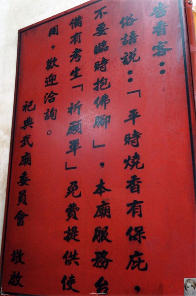 台南武廟：[2014台南行] 台南祀典武廟~大驚!原來這裡有香火鼎盛的月老廟