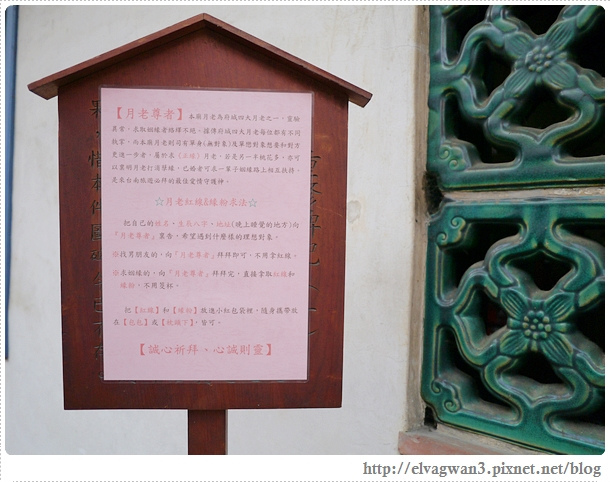 祀典武廟-關聖帝君-月老祠-月老廟-月老廟-台南武廟月老-求姻緣-紅線-寫信給月老-郵筒-急件-牽紅線-情人節-武廟阿嬤炭烤三明治-14-033-1