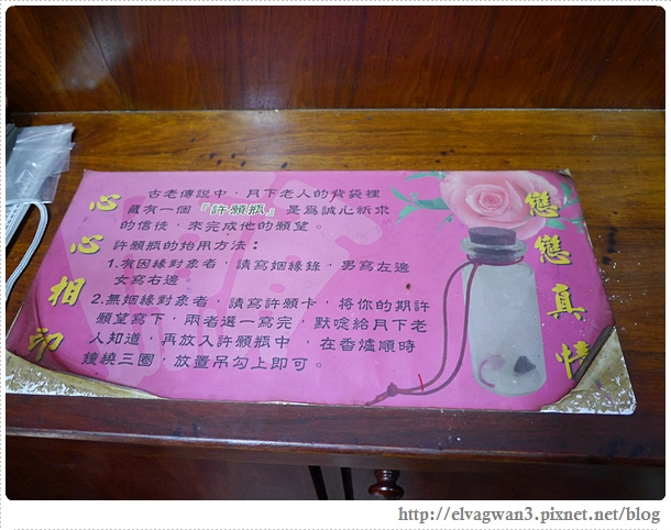 祀典武廟-關聖帝君-月老祠-月老廟-月老廟-台南武廟月老-求姻緣-紅線-寫信給月老-郵筒-急件-牽紅線-情人節-武廟阿嬤炭烤三明治-19-040-1