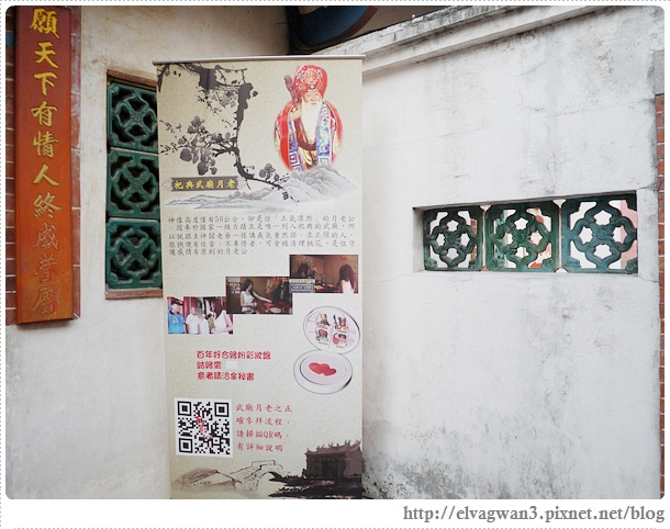 祀典武廟-關聖帝君-月老祠-月老廟-月老廟-台南武廟月老-求姻緣-紅線-寫信給月老-郵筒-急件-牽紅線-情人節-武廟阿嬤炭烤三明治-13-031-1