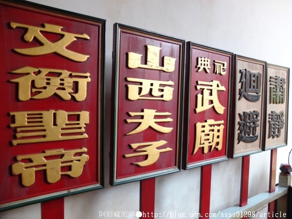 祀典武廟：【旅行遊記。台南中西區】祀典武廟。列屬國家一級古蹟 唯一擁有「祀典」尊崇之武廟