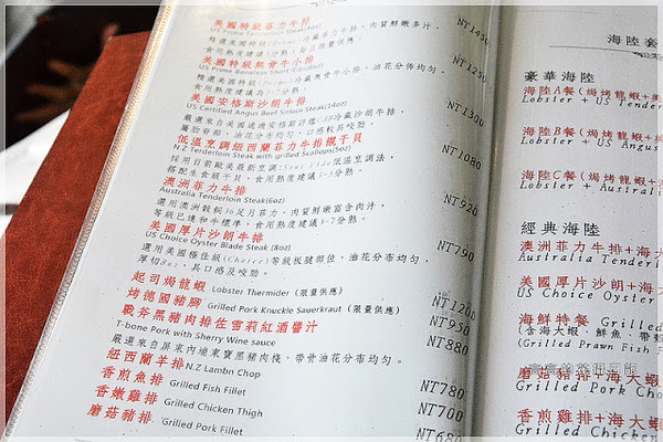 新國際西餐廳:【高雄】前金區。新國際西餐廳