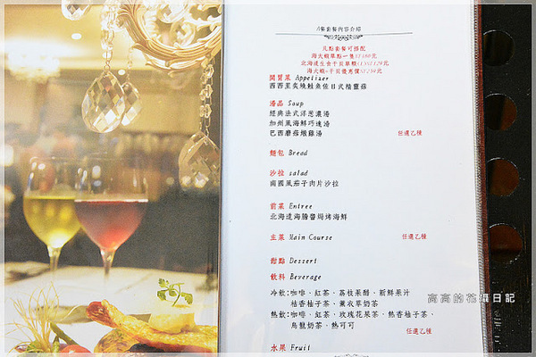 新國際西餐廳:【高雄】前金區。新國際西餐廳