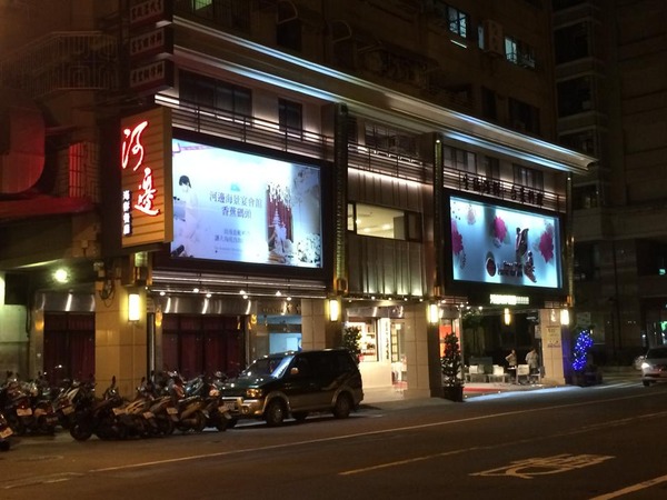 河邊海鮮餐廳(市中店)：河邊海鮮餐廳-前金區市中一路276號