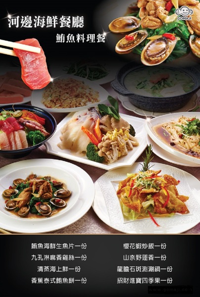 河邊海鮮餐廳(市中店)：河邊海鮮餐廳-前金區市中一路276號