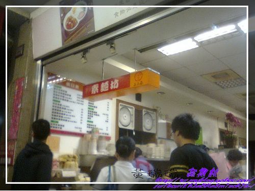 上品齋素麵坊:(高雄前金區)上品齋素麵坊