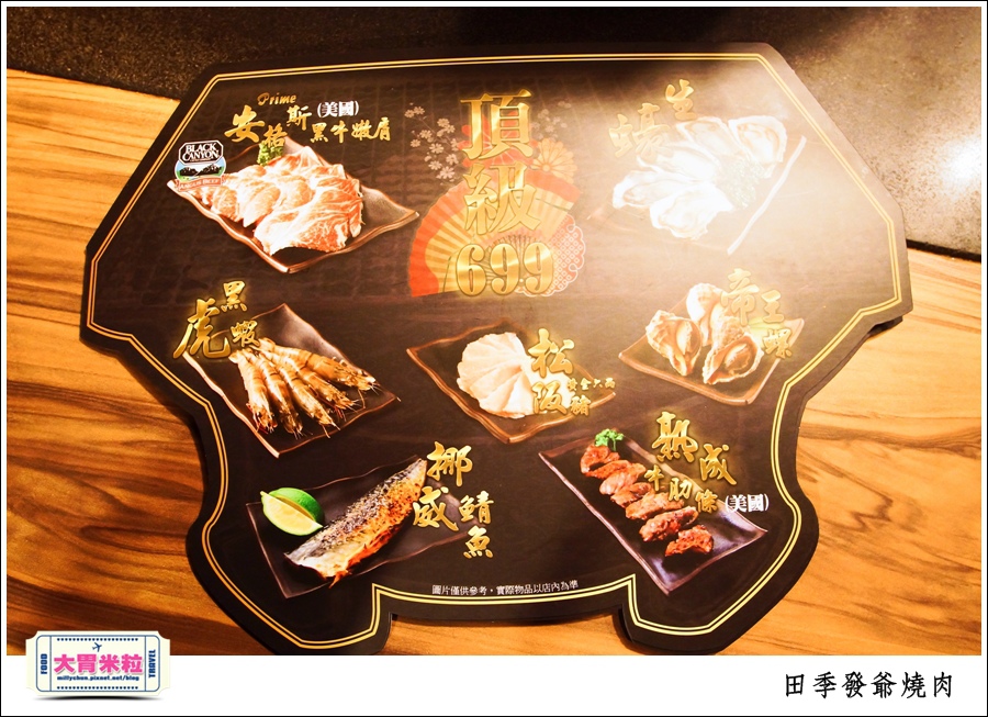 高雄火鍋燒肉吃到飽推薦@田季發爺燒肉高雄自強店@大胃米粒0013.jpg